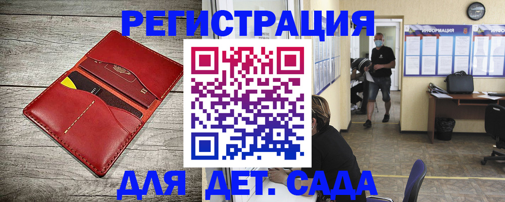 прописка паспорт в Никольске