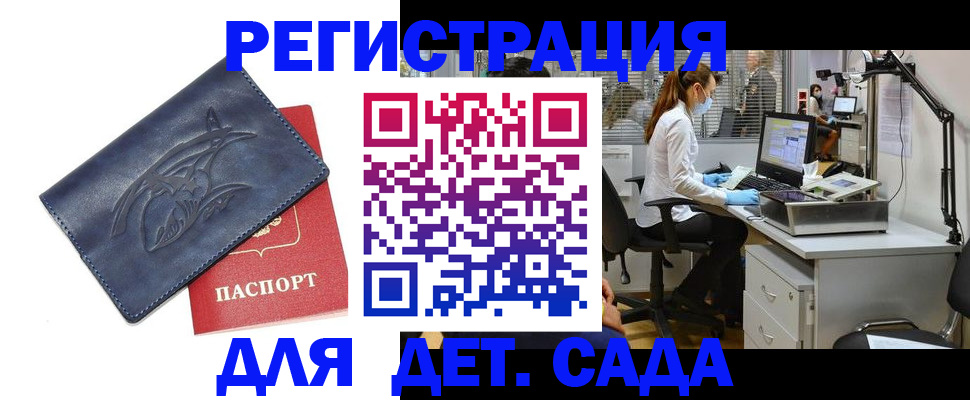 прописка поиск в Никольске